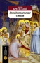 Рождественские стихи (архив) 449910977