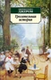Трогательная история 1678419699