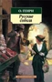 Русские соболя 342918047