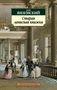 Старая записная книжка 147485932