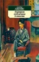 Портрет художника в юности (архив) 1973384141