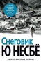 Снеговик 173761768