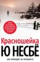 Красношейка 1562290148