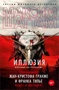 Иллюзия (твердый) 738949538