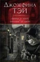 Убийца в толпе. Шиллинг на свечи 241484852