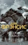 Высокие ставки 376984013
