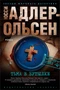 Тьма в бутылке (твердый) 292501473