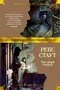 Три двери смерти 1317373921