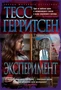 Эксперимент (твердый) 103428361