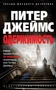 Одержимость (мягкая обложка) 1507696697