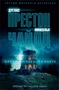 Обсидиановая комната (твердый) 1963731321
