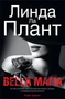 Bella Mafia 991105273