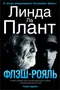 Флэш-Рояль 431166580
