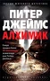 Алхимик (мягкая обложка) 899766422