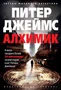 Алхимик (твердый) 699520659