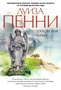 Эта прекрасная тайна (твердый) 725580202