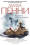 Хороните своих мертвецов (твердый) 1513187445