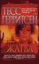 Жатва (твердый) 1762626878