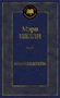 Франкенштейн (твердый) 1909854747