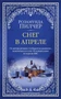 Снег в апреле 1607702550