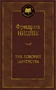 Так говорил Заратустра (Мировая классика) 1799498204