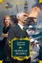 «Морская ведьма» 995174336
