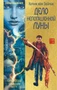 Дело непогашенной луны 1346877334