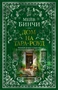 Дом на Тара-роуд 40287377