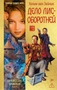 Дело лис-оборотней 514314903