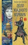 Дело жадного варвара 352588078