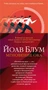 Мгновение ока (твердый) 1039510637