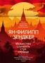 Искусство слышать стук сердца (Эмоцио) 1666946073