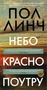 Небо красно поутру 1535089236
