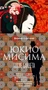 После банкета (твердый) 259708947
