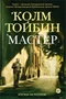 Мастер 134718643