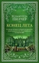 Конец лета 1781018829