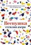 Веснушка (мягкая обложка) 2082386330