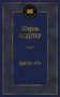 Цветы зла 532535773