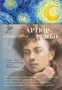Пьяный корабль (твердый) 1529541852