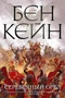 Серебряный орел 1033818445