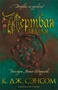 Мертвая земля 2081133348