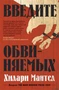 Введите обвиняемых (твердый) 1096245053