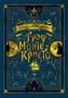 Граф Монте-Кристо 1413569484