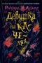 Девушка на качелях 1562929646
