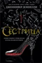 Сестрица (твердый) 811631332