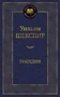 Трагедии (архив) 408955348