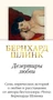 Дезертиры любви 204762742