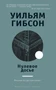 Нулевое досье 1840907269