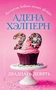 Двадцать девять 732825137