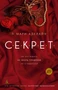 С.Е.К.Р.Е.Т (мягкая обложка) 388488157